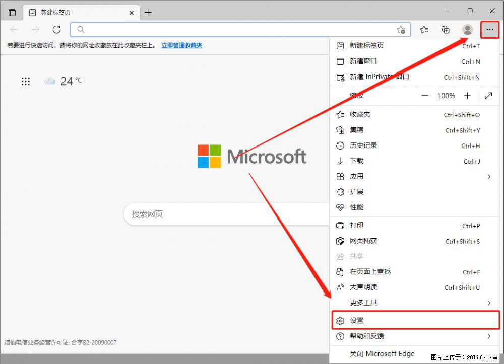 如何让win7以上的Microsoft Edge浏览器通过旧的IE访问指定网站？ - 生活百科 - 延边生活社区 - 延边28生活网 yanbian.28life.com