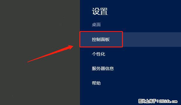 如何修改 Windows 2012 R2 远程桌面控制密码？ - 生活百科 - 延边生活社区 - 延边28生活网 yanbian.28life.com