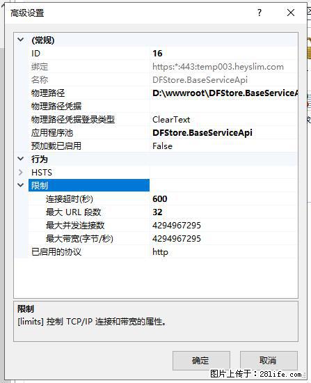 IIS7上传大文件报错:未显示页面,因为请求实体过大,HPPT状态码为413错误。 - 生活百科 - 延边生活社区 - 延边28生活网 yanbian.28life.com