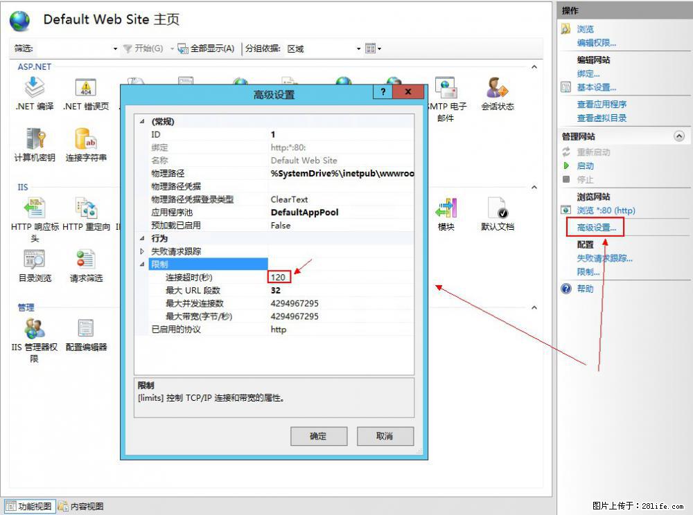 IIS7上传大文件报错:未显示页面,因为请求实体过大,HPPT状态码为413错误。 - 生活百科 - 延边生活社区 - 延边28生活网 yanbian.28life.com