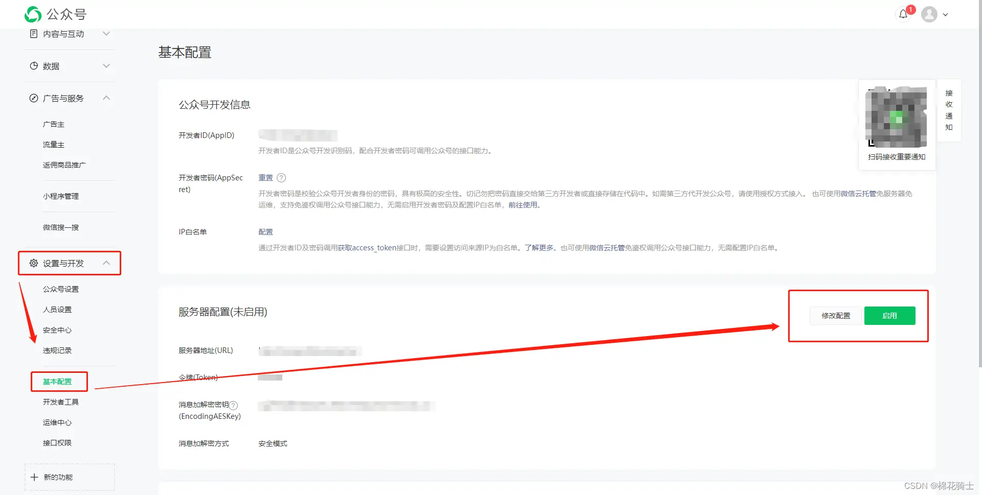 微信公众号自定义菜单如何与服务器配置同时启用 - 生活百科 - 延边生活社区 - 延边28生活网 yanbian.28life.com