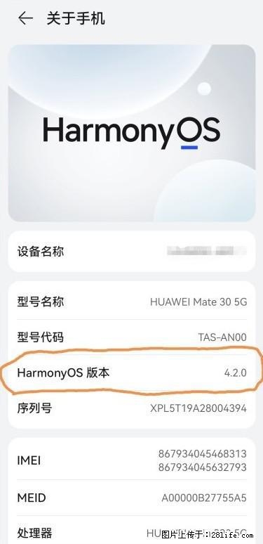 华为手机Mate30 如何开启开发者选项？ - 生活百科 - 延边生活社区 - 延边28生活网 yanbian.28life.com
