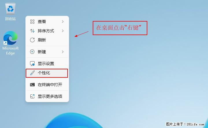 Windows server 2025 如何显示桌面图标？ - 生活百科 - 延边生活社区 - 延边28生活网 yanbian.28life.com