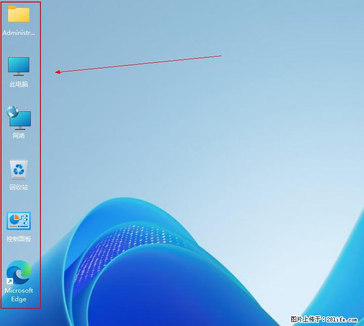 Windows server 2025 如何显示桌面图标？ - 生活百科 - 延边生活社区 - 延边28生活网 yanbian.28life.com