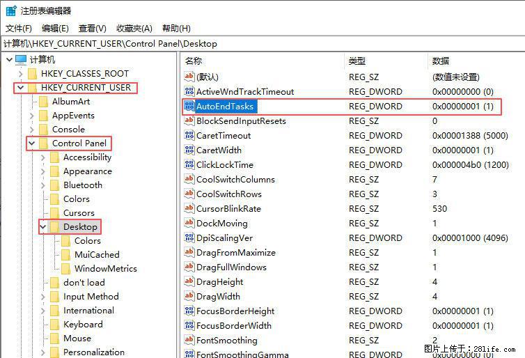 电脑windows10如何设置关机时自动结束任务快速关机 - 生活百科 - 延边生活社区 - 延边28生活网 yanbian.28life.com