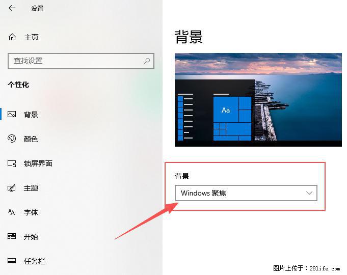 如何去掉桌面上的“了解此图片” - 生活百科 - 延边生活社区 - 延边28生活网 yanbian.28life.com