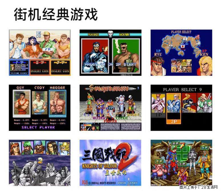 如何制作优盘街机模拟器？ - 生活百科 - 延边生活社区 - 延边28生活网 yanbian.28life.com
