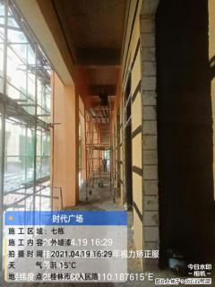 广西三象建筑安装工程有限公司：广西桂林市时代广场项目 - 延边28生活网 yanbian.28life.com