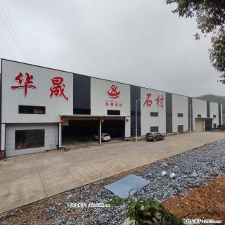 【灌阳县文市镇华晟黑白根石材厂】www.shicai08.com 专业供应黑白根、广西白、金镶玉等 - 延边28生活网 yanbian.28life.com