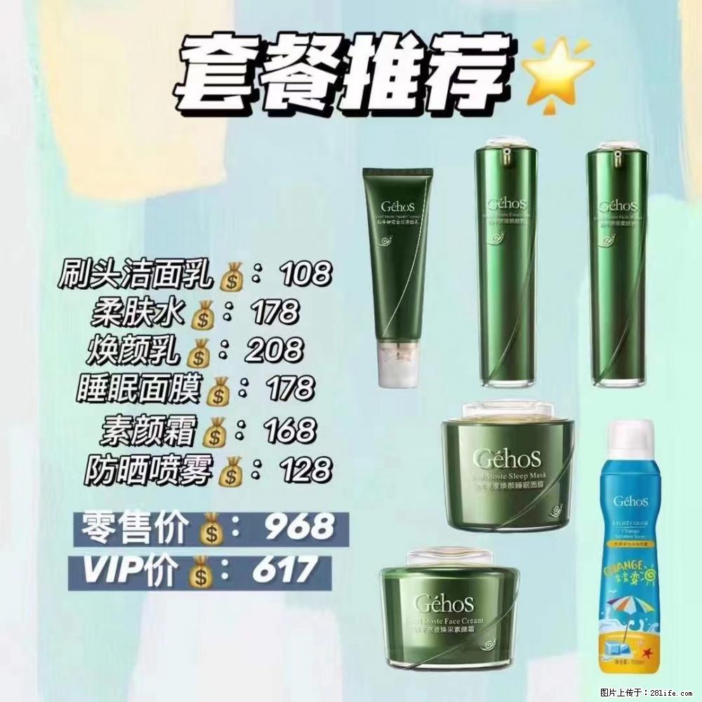 【姬存希】套餐推荐：清洁+补水+素颜霜+防晒 六款产品 vip价格617 - 新手上路 - 延边生活社区 - 延边28生活网 yanbian.28life.com
