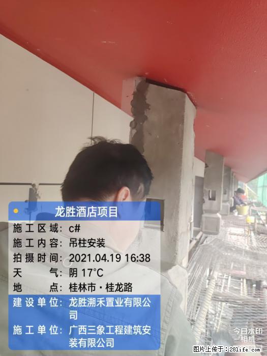 【广西三象建筑安装工程有限公司】广西桂林市龙县胜酒店项目 - 新手上路 - 延边生活社区 - 延边28生活网 yanbian.28life.com