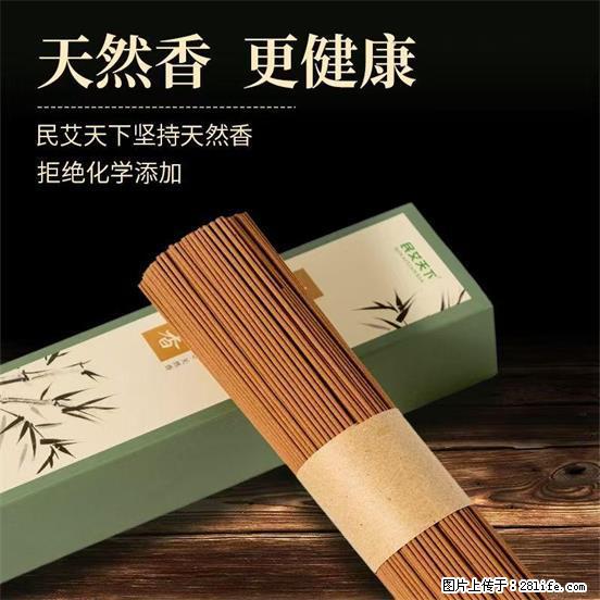 民艾天下天然线香家用室内檀香香薰 - 各类家具 - 居家生活 - 延边分类信息 - 延边28生活网 yanbian.28life.com