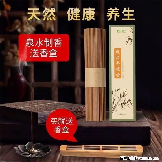 民艾天下天然线香家用室内檀香香薰 - 各类家具 - 居家生活 - 延边分类信息 - 延边28生活网 yanbian.28life.com