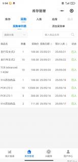 免费的库存管理小程序,欢迎使用 - 延边28生活网 yanbian.28life.com