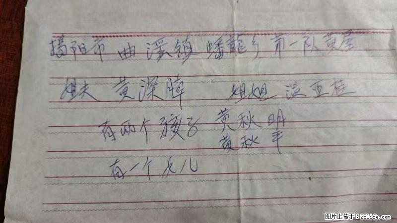 兴宁市石马镇的温锡泉寻找揭阳市曲奚镇蟠龙乡第一队黄屋的姐姐温亚桂 - 来贴图吧 - 延边生活社区 - 延边28生活网 yanbian.28life.com