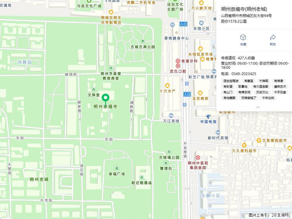 朔州【崇福寺】朔州老城，寺庙道观，少喧嚣，多古韵，朔州是山西被低估的塞上秘境。 - 游山玩水 - 延边生活社区 - 延边28生活网 yanbian.28life.com