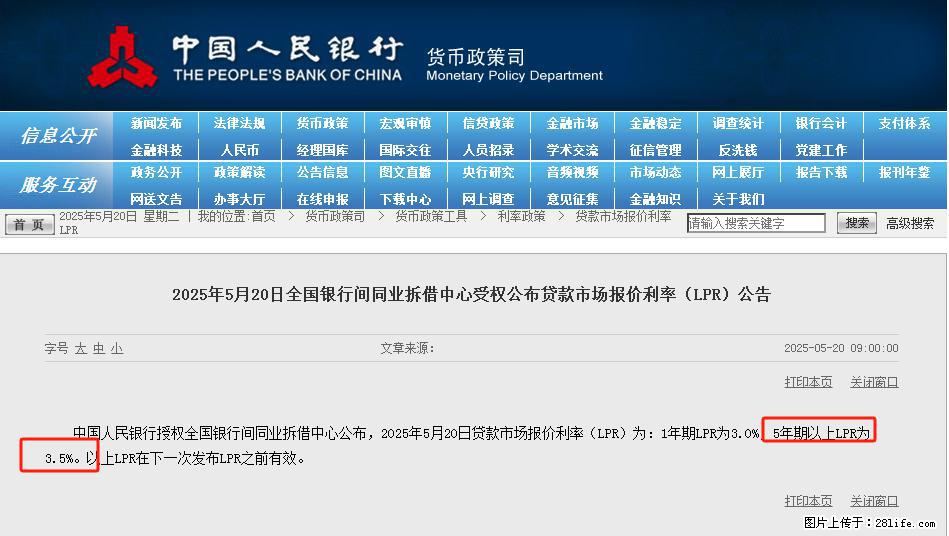 重磅!降息!桂林房贷利率3.0% - 延边生活资讯 - 延边28生活网 yanbian.28life.com