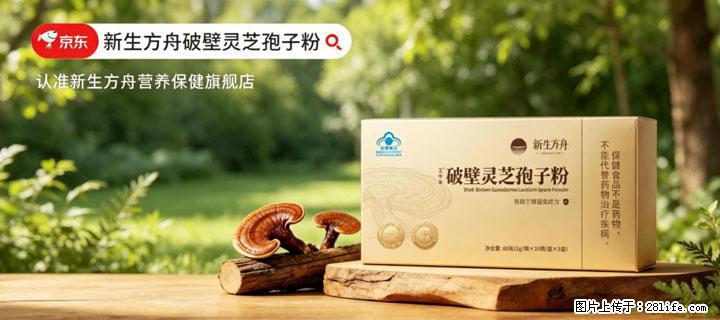 灵芝孢子粉含量越高越有效？2026 年七款热门品牌深度实测，肠胃敏感者避坑指南 - 延边生活资讯 - 延边28生活网 yanbian.28life.com
