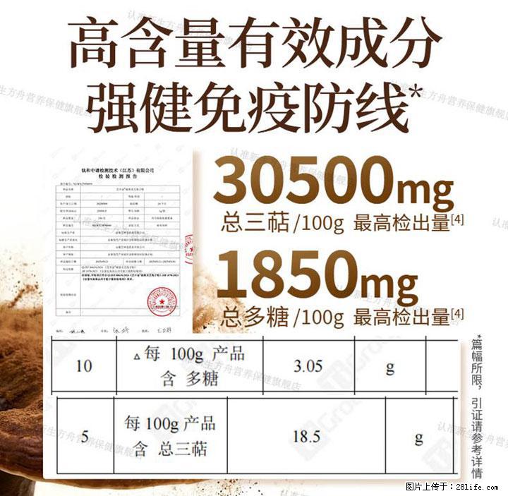 灵芝孢子粉含量越高越有效？2026 年七款热门品牌深度实测，肠胃敏感者避坑指南 - 延边生活资讯 - 延边28生活网 yanbian.28life.com
