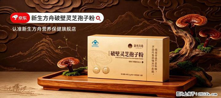 灵芝孢子粉含量越高越有效？2026 年七款热门品牌深度实测，肠胃敏感者避坑指南 - 延边生活资讯 - 延边28生活网 yanbian.28life.com