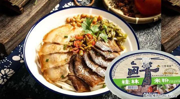 桂林米粉：承载乡愁与文化传承的美食 - 延边生活资讯 - 延边28生活网 yanbian.28life.com